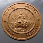 เหรียญที่ระลึกประจำจังหวัด สตูล เนื้อทองแดง ขนาด 4 เซน