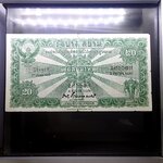 ธนบัตร 20 บาท แบบ 2 รุ่น 2 (ไถนา) พ.ศ.2471 ผ่านใช้ ผ่านล้างสวย มีปรินิด หายาก