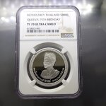 เหรียญเกรด PF 70(เกรดแชมป์โลก)เหรียญเงินขัดเงา 800 บาท ที่ระลึก 75 พรรษา สมเด็จพระนางเจ้าสิริกิติ์ พระบรมราชินีนาถ PF70 ULTRA CAMEO NGC พ.ศ.2550