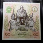 บัตรธนาคาร 60 บาท ที่ระลึกพระบาทสมเด็จพระเจ้าอยู่หัว รัชกาลที่ 9 เฉลิมพระชนมพรรษาครบ 5 รอบ ปี2530 ไม่ผ่านใช้