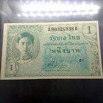 ธนบัตร 1 บาท แบบ 8 สมัย ร8 พิมพ์อเมริกา ไม่ผ่านใช้