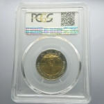 เหรียญเกรดดิ้ง 10 บาทหมุนเวียน ปี2551 พระเศียรเล็ก PCGS MS65