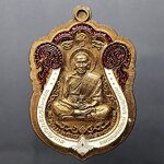 เหรียญหลวงพ่อพัฒน์ วัดห้วยด้วน พิมพ์เสมาวัดหนัง เนื้อทองแดงไม่ตัดปีกลงยา ตอกกรรมการ รุ่นไตรมาส ๖๓ จัดสร้างโดย ป๋อง สุพรรณ