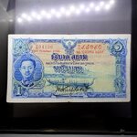 ธนบัตร 1 บาท แบบ 3 รุ่น 1 รัชกาลที่7 พ.ศ.2477 ผ่านใช้ มีปริขอบ