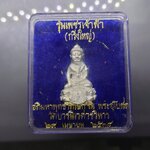 พระกริ่งใหญ่ รุ่นเพชรเจ้าฟ้า เนื้อเงินฐานหุ้มทองคำแท้ อภิมหาพุทธาภิเษก ณ วัดบวรนิเวศวิหาร ปี2538 พร้อมตลับเดิม