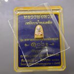 หลวงพ่อทวด เหยียบน้ำทะเลจืด หลังพระคาถา เนื้อเงินสามกษัตริย์ พิมพ์พระรอดเล็ก รุ่น 106 ปี อาจารย์ทิม พ.ศ.2561 พร้อมตลับเดิม