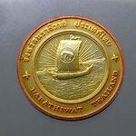 เหรียญทองแดงที่ระลึกประจำจังหวัด นราธิวาสขนาด 2.5 เซน จัดสร้างโดยกรมธนารักษ์