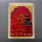 พระชัยวัฒน์ เนื้อนวะโลหะ ที่ระลึก 90 พรรษา สมเด็จย่าฯ พ.ศ.2533 พร้อมตลับเดิม