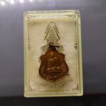 เหรียญทรงผนวช ด้านหลัง พระพุทธชินราช เนื้อนวะ สร้างโดยกองทัพภาคที่ 3 พ.ศ.๒๕๑๗ พร้อมกล่องเดิม