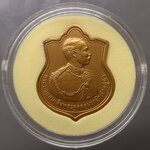 เหรียญที่ระลึก 125 ปี โรงเรียนนายร้อย จปร เนื้อทองแดงพ่นทราย พ.ศ.2555