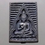 พระสมเด็จ วัดปากน้ำ รุ่น เมตตา กรุณา เนื้อสัมฤทธิ์หล่อ 2534