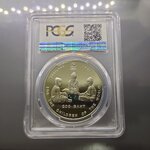 เหรียญเกรดดิ้ง เหรียญเงินขัดเงา 200 บาท ที่ระลึกเด็กเล่นหมากเก็บ 50 ปี องค์การทุนเพื่อเด็กแห่งสหประชาชาติ 2540 PR 69 DCAM PCGS