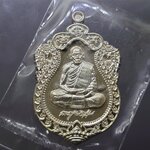 เหรียญเสมา 100 ปี เนื้อกาหลั่ยเงิน หลังยันต์ พระราชมงคลวัชราจารย์(หลวงพ่อพัฒน์) วัดห้วยด้วน โคท 2778 พ.ศ.2564 ซีลเดิม