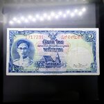 ธนบัตร 1 บาท แบบ 9 รุ่น 1(เลขแดง หน้าหนุ่ม โรยใหม ลายน้ำพาน) ปี2492 ผ่านใช้ ผ่านล้าง