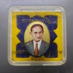 ล็อคเก็ต รัชกาลที่ 9 ฉากทอง หลังทองแดง (พิมพ์รีใหญ่) มงคลระลึกครบ 25 ปี มูลนิธิศรีรัตนโกสินทร์ วัดสุทธาราม พ.ศ.2550 ตลับเดิม