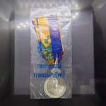 เหรียญแพรแถบ ที่ระลึกพระราชพิธี สถาปนาสมเด็จพระเทพๆ เนื้อเงิน พ.ศ.2520 แบบชาย