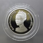 เหรียญ 10 บาท นิเกิลขัดเงา ที่ระลึก 50 พรรษา ราชินี พ.ศ.2525