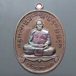 เหรียญเจริญพร 2 สร้างโรงพยาบาล(พิเศษ ตอกนำฤกษ์) เนื้อทองแดงพรายรุ้ง(ป๋อง สุพรรณ) หลวงพ่อพัฒน์ วัดห้วยด้วน 3204