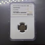 เหรียญเกรด เหรียญเฟื้องเงิน พระบรมรูป-ตราแผ่นดิน ร.ศ.123 รัชกาลที่5 เกรด AU DETAILS NCG