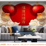 วอลเปเปอร์ภาพวิว ตามขนาด ตกแต่งห้องนั่งเล่น ภาพคำอวยพรอักษรจีนมงคลสีเเดงทองพื้นหลังสีขาว ความหมายดีๆ สไตล์โมเดิร์น