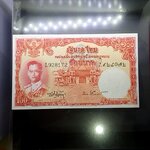 ธนบัตร 100 บาท แบบ 9 รุ่น 4 (โทมัช) ไม่ผ่านใช้