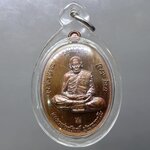 เหรียญเจริญพร บน รุ่นเททอง 98 ปี ตอกพิเศษ โคทศาลา สร้างน้อย พิมพ์เต็มองค์ เนื้อมันปู หลวงพ่อพัฒน์ วัดห้วยด้วน โคท 518 พ.ศ.2562