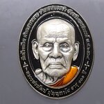 เหรียญรุ่น รวย 9 แชะ(9 แชะ รุ่น 2) เนื้อเงินซาติน ลงยาพื้นดำ ลงยาจีวร หลวงพ่อพัฒน์ วัดห้วยด้วน โคท 44