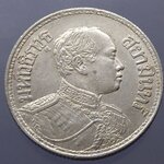 เหรียญบาทเงินพระบรมรูป-ตราไอราพต รัชการที่6 ปี 2460