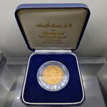 เหรียญที่ระลึก 40 ปี และ พิธีวางศิลาฤกษ์โรงเรียนเตรียมทหาร นครนายก ปลุกเสกโดย หลวงพ่อคูณ ปริสุทโธ ปี 2541 พร้อมกล่องเดิม