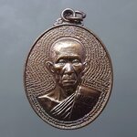 หลวงพ่อรวย ปาสาฑิโก รุ่นหมื่นมนต์ อายุวัฒนะมงคล ๘ รอบ เนื้อทองแดง วัดตะโก อยุธยา พ.ศ.2560 ไม่ผ่านใช้ รับประกันแท้ ทันหลวงพ่อ