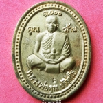 เหรียญหลวงพ่อคูณ วัดบ้านไร่ รุ่นเสาร์ 5 คูณพันล้าน ปี 2537 เนื้อทองแดงชุบน้ำทองคำแท้ พร้อมกล่องเดิมจากวัด