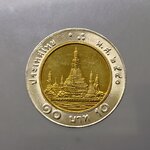 เหรียญ 10 บาท หมุนเวียน (โลหะสองสี) พ.ศ.2540 ตัวติดลำดับ9 ใม่ผ่านใช้