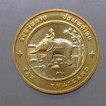 เหรียญทองแดงที่ระลึกประจำจังหวัด ตาก ขนาด 2.5 เซน กรมธนารักษ์สร้าง