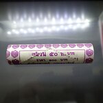 เหรียญยกหลอด 50 เหรียญ เหรียญ 2 บาท สีเงิน พ.ศ.2549 ไม่ผ่านใช้ UNC