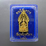 พระนิรันตราย เนื้อกาหลั่ยทอง วัดบวรนิเวศวิหาร ปี2542 พร้อมตลับเดิม