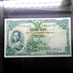 ธนบัตร 20 บาท แบบ 9 รุ่น 3 (ลายน้ำ พาน) พ.ศ.2496-2499 ผ่านใช้