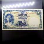 ธนบัตร 1 บาท แบบ 9 รุ่น 1 (เลขแดง หน้าหนุ่ม โรยใหม ลายน้ำพาน) ปี2492 ไม่ผ่านใช้ เก่าเก็บ