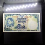 ธนบัตร 1 บาท แบบ 4 รุ่น 1 พิมพ์โทมัส เลขแดง ลายน้ำพาน สมัยรัชกาลที่8 ปี2481 ผ่านใช้