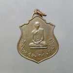 เหรียญทรงผนวช รัชกาลที่9 หลัง ภปร กองทัพภาค 3 จัดสร้าง เนื้อทองแดง หลวงปู่โต๊ะ วัดประดู่ฯ ร่วมปลุกเสก พ.ศ.2517 ไม่ผ่านใช้ สภาพสวย