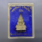 พระกริ่ง พระพุทธชินราช ภปร.รุ่นปฏิสังขรณ์ รุ่นแรก เนื้อเงิน(พิมพ์เล็ก สูง 2.7 ซ.ม.) ปี2530 ตลับเดิม