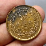 เหรียญอัฐ ทองแดงตรา จ.ป.ร.-ช่อชัยพฤกษ์ จ.ศ.1236