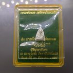 หลวงพ่อทวด เหยียบน้ำทะเลจืด หลังพระคาถา เนื้อเงิน พิมพ์เตารีดเล็ก รุ่น 106 ปี อาจารย์ทิม พ.ศ.2561 (พร้อมตลับเดิมรุ่น104ปี)