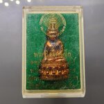 พระกริ่งสิทธัตโถ เนื้อชนวน รุ่นอายุวัฒนมงคล ๘๘ พระธรรมวราลังการ (ชลอ กิตติสาโร) เจ้าอาวาสวัดเพชรวราราม จ.เพชรบูรณ์ ปี2560 ตลับเดิม