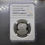 เหรียญเกรด เหรียญนิเกิลขัดเงา 20 บาท ที่ระลึก 100 ปี โรงเรียนนายร้อยตำรวจ PF 69 ULTRA CAMEO NGC พ.ศ.2545