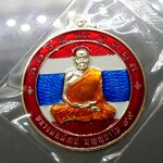 เหรียญเงินลงยาสีธงชาติ พิมพ์ใหญ่ จิ๊กโก๋ปากน้ำโพ (รุ่นแจกยกลัง)แอ๊ด คาราบาวสร้าง หลวงพ่อพัฒน์ วัดห้วยด้วน โคท 2482