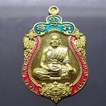 เหรียญเพชรกลับเหนือดวง ทองทิพย์ลงยาเขียว แดง หลวงพ่อพัฒน์ วัดห้วยด้วน โคท 247 ปี2563