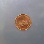 ชุด 10 เหรียญ เหรียญ 25 สตางค์ เหล็กชุบทองแดง พ.ศ.2558 ไม่ผ่านใช้