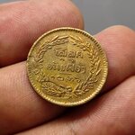 เหรียญโสฬส ทองแดงตรา จ.ป.ร.-ช่อชัยพฤกษ์ จ.ศ.1236