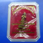 ไอ้ไข่ รูปหล่อ องค์ลอย รุ่นเจริญก้าวหน้า มหาเศรษฐี ขนาด 1.9 เซ็น วัดพะโคะ