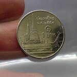 ชุด 10 เหรียญ เหรียญหมุนเวียน 1 บาท หลังวัดพระศรืๆ 2559 ไม่ผ่านใช้